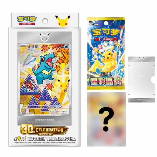 Pokémon 30th Anniversary Celebration Original Partner Special Illustration Vol.2 Simplified Chinese Set